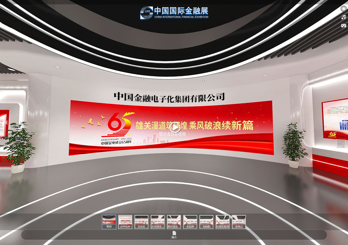 2021中国国际金融展