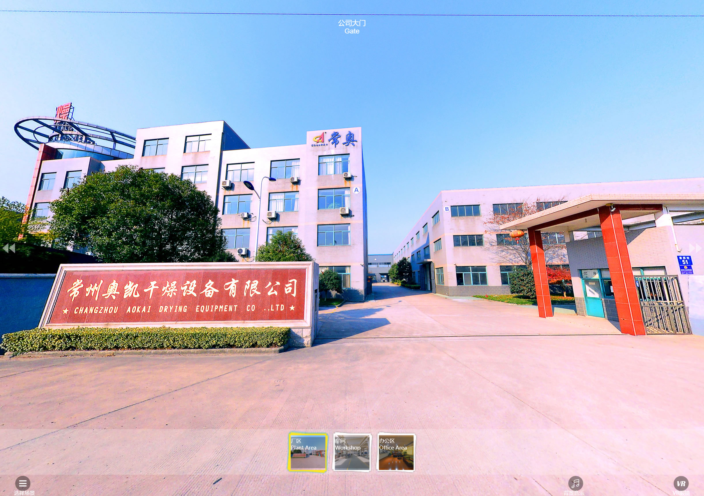 奥凯干燥