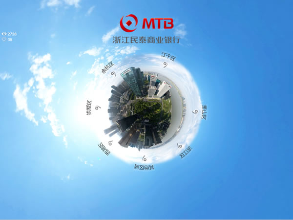 浙江民泰商业银行
