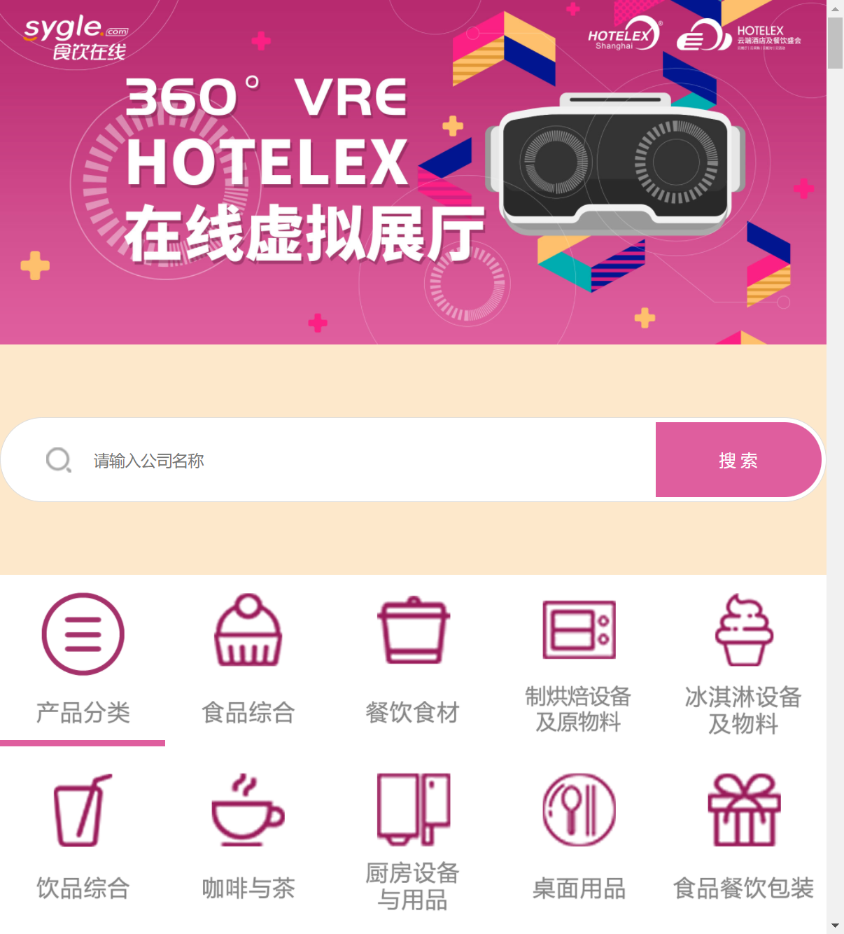 在线虚拟展厅