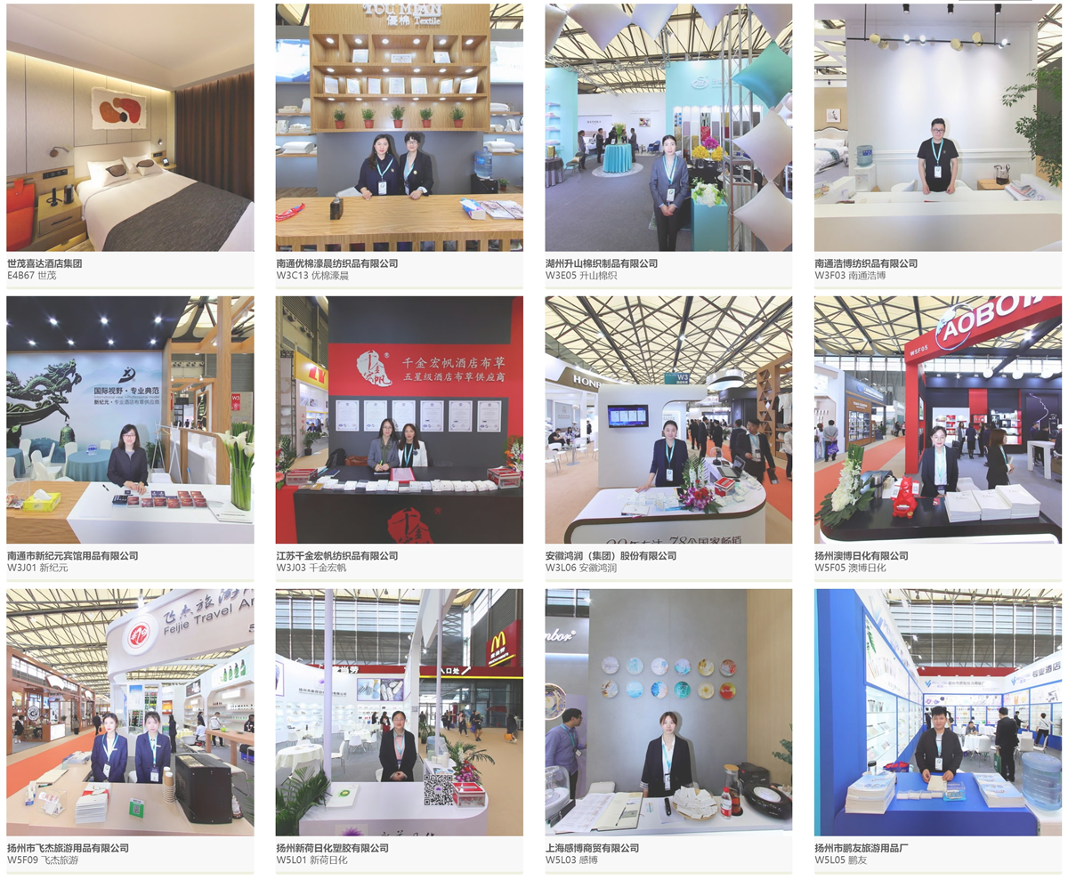 2019上海国际酒店工程设计与用品博览会