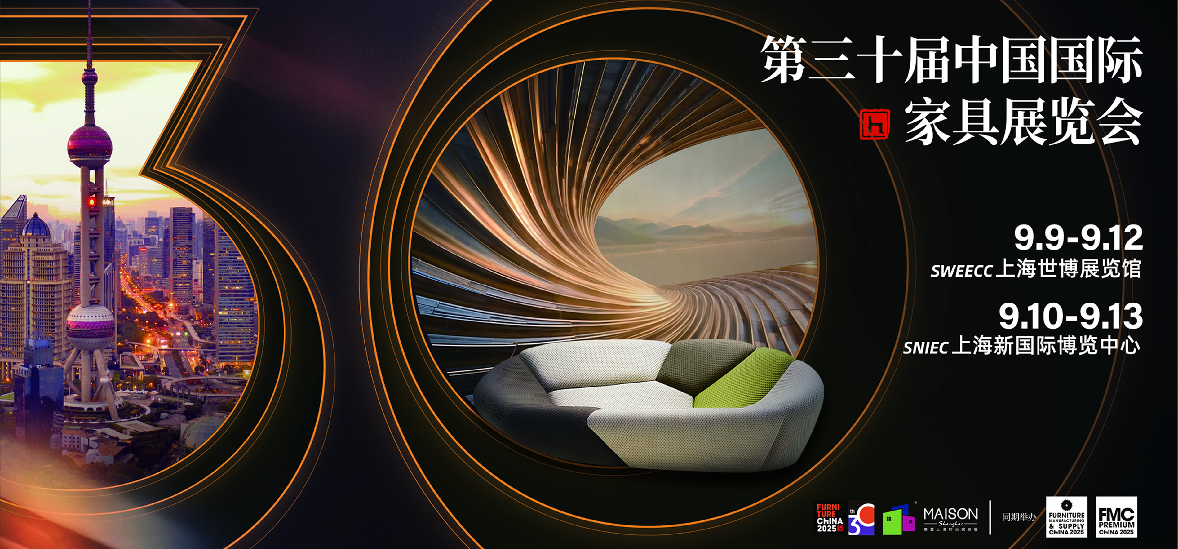  2025第三十届中国国际家具展览会展商VR